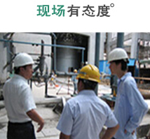 陽西華夏電廠現場服務