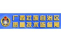 廣西《制造計量器具許可證》查詢方法