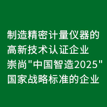 中國智造2025