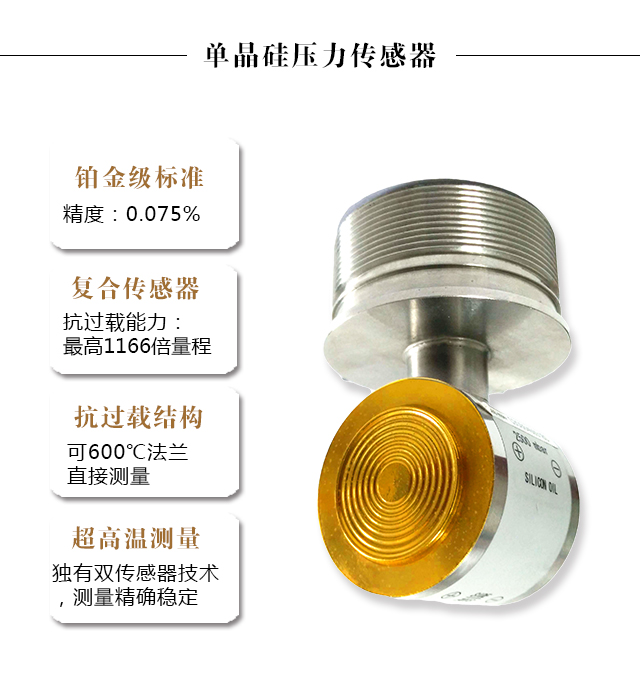 直連式壓力變送器