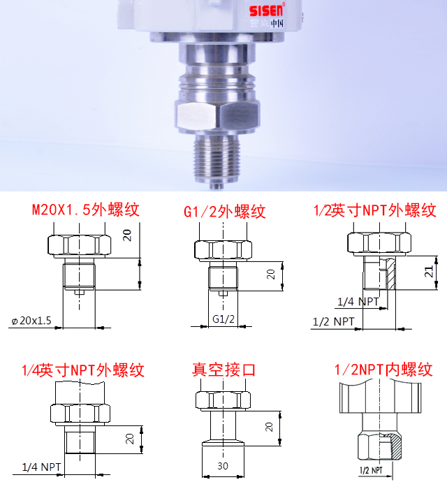 直連式壓力變送器