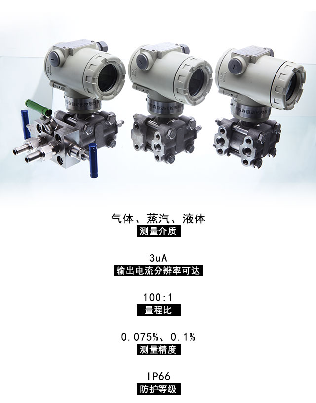 智能壓力變送器