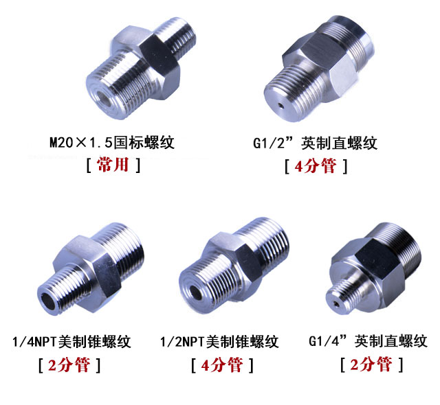 小型高溫壓力變送器