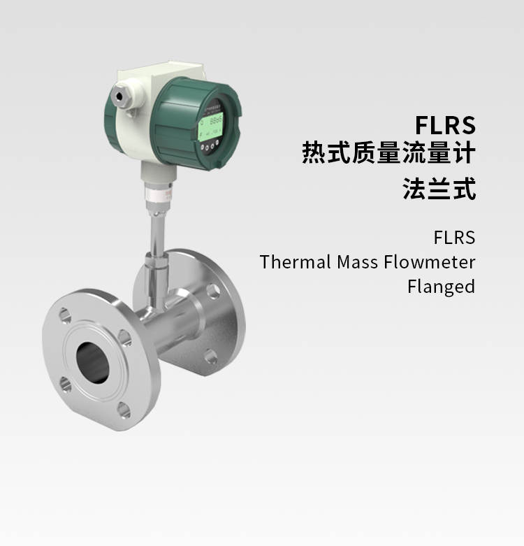 FLRS flange