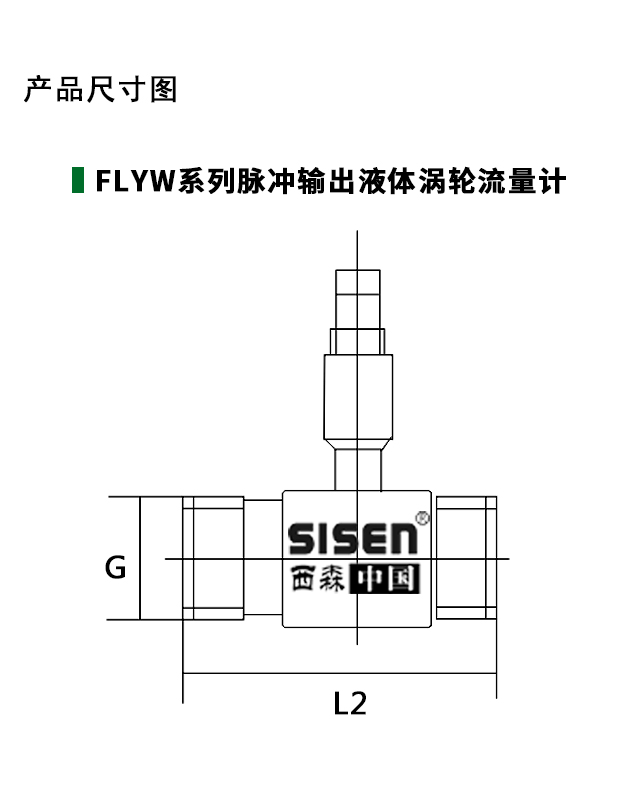 脈沖輸出液體渦輪流量計