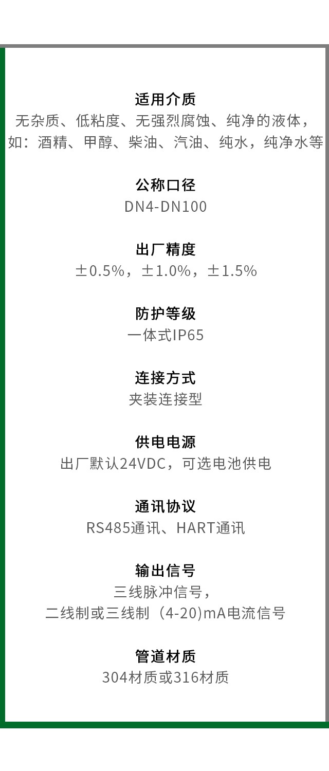 夾裝式智能液體渦輪流量計