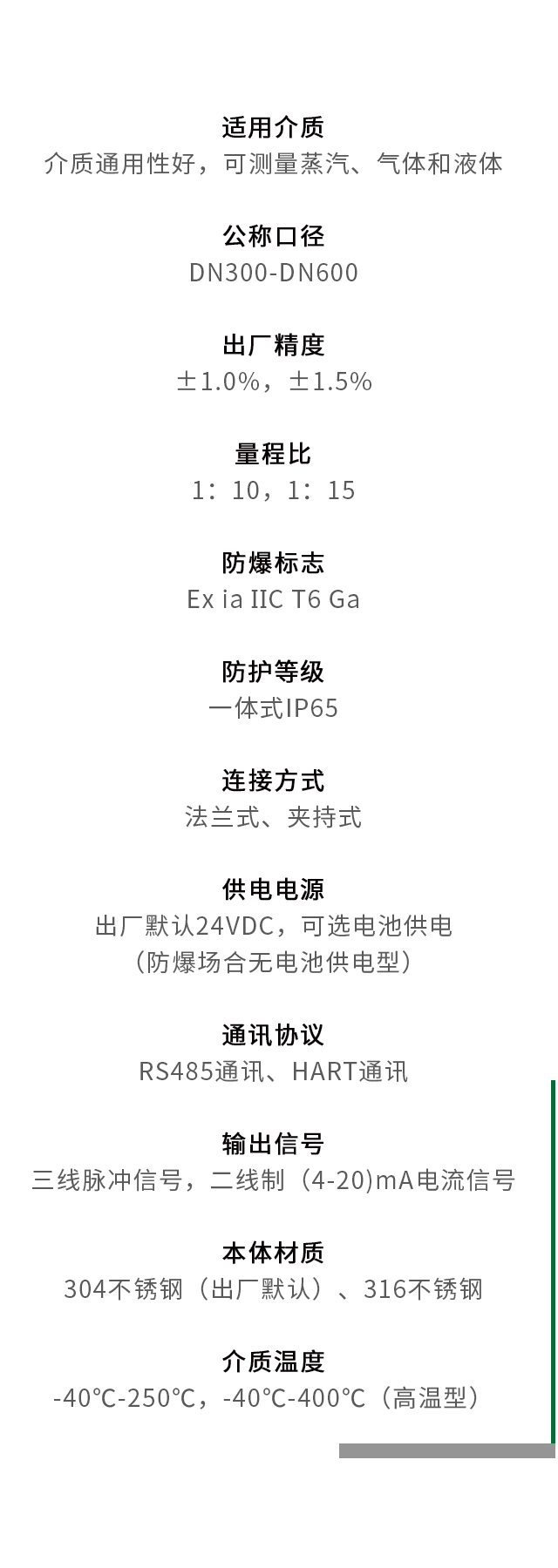 超大口徑渦街流量計參數