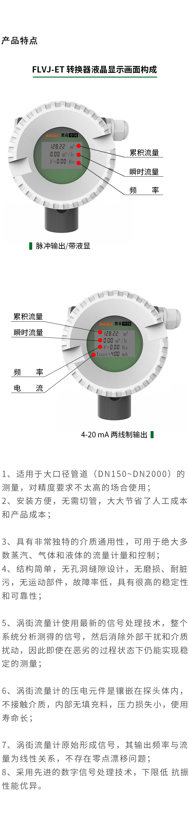 插入式渦街流量計產品特點