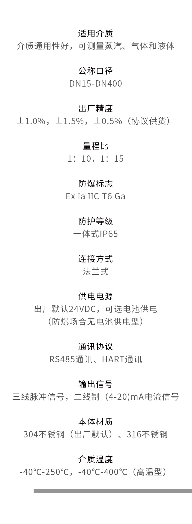 縮徑型渦街流量計參數