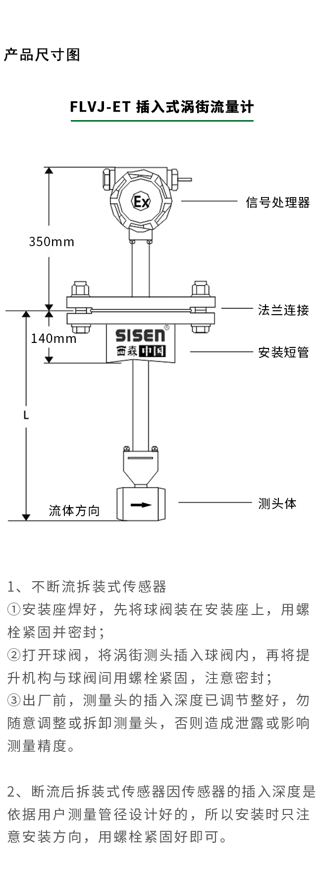 插入式渦街流量計產品尺寸