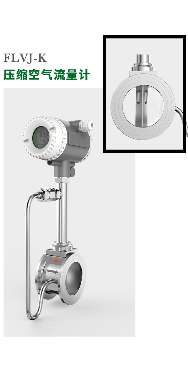 壓縮空氣流量計產品描述