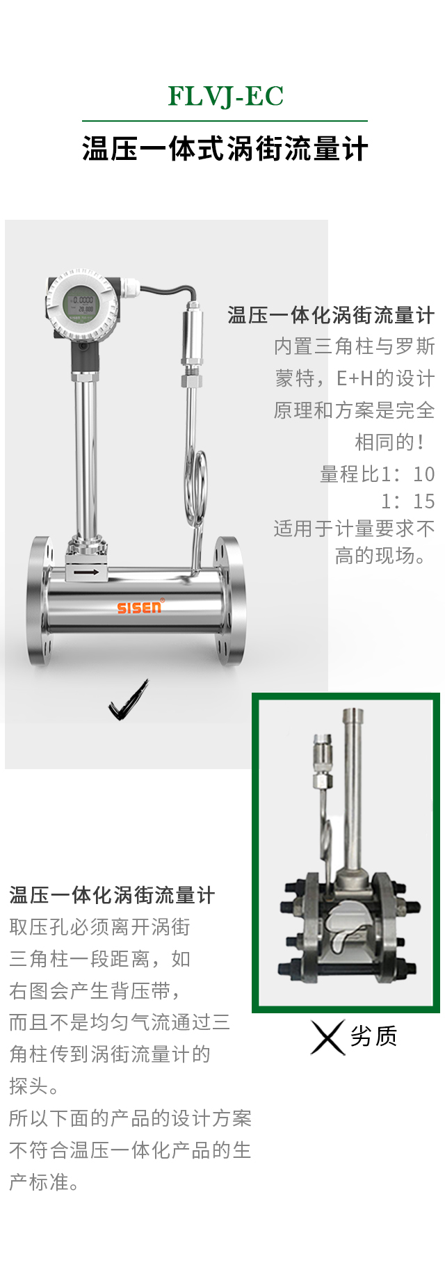 溫壓一體式渦街流量計-廠家