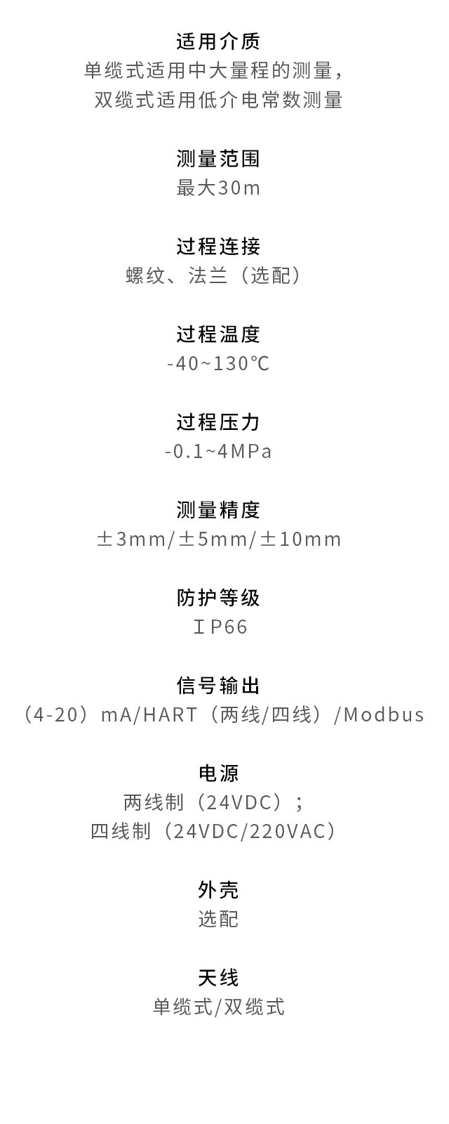 纜式導波雷達物位計