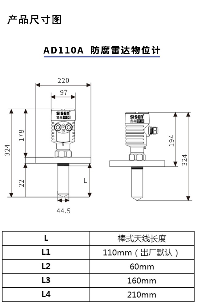 防腐雷達液位計