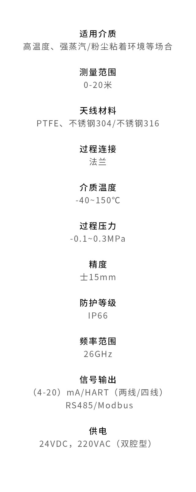 衛生平面型雷達物位計衛生平面型雷達物位計