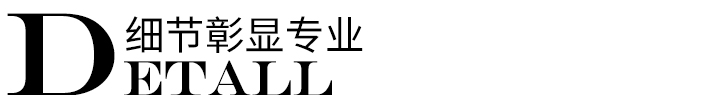 細節彰顯專業標題