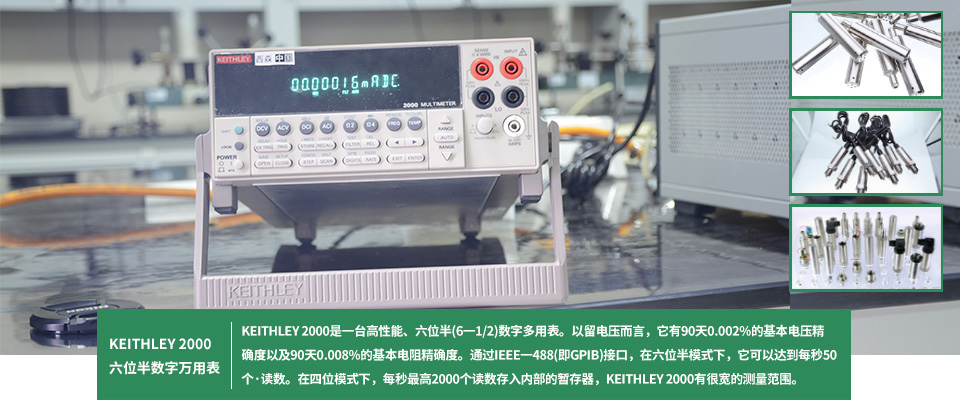 壓力變送器檢定設備輪播-六位半數字萬用表