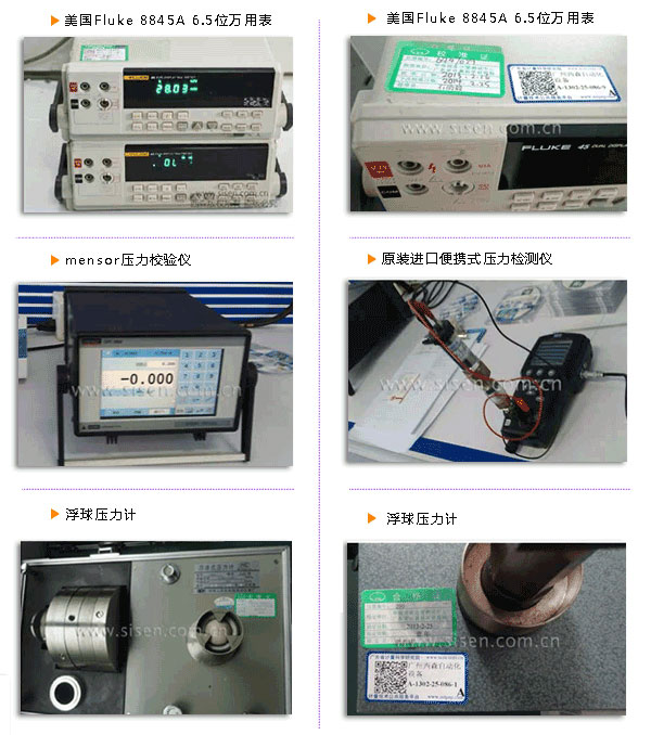 西森·中國 液位變送器部分檢定設備