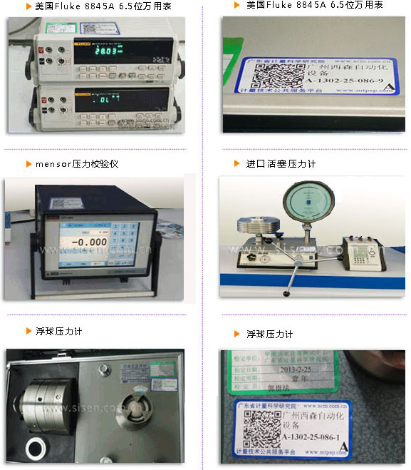 智能壓力變送器部分檢定設備