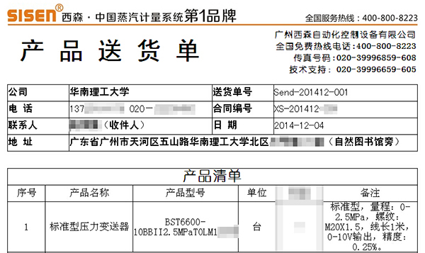 西森CRM系統截圖