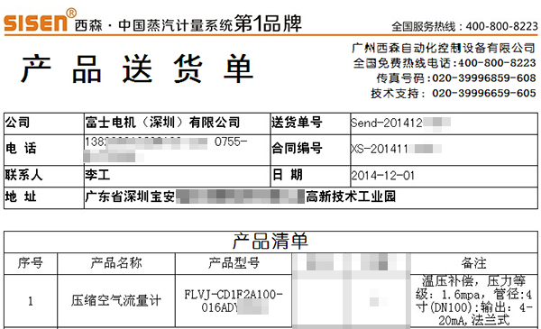 西森CRM系統截圖