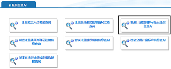 浙江省質量技術監督局4