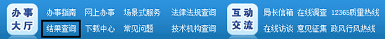 安徽省質量技術監督局2