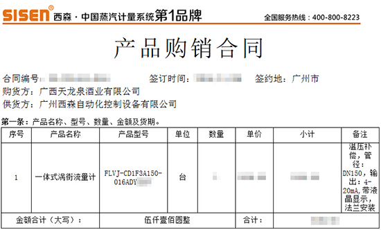 西森CRM系統截圖