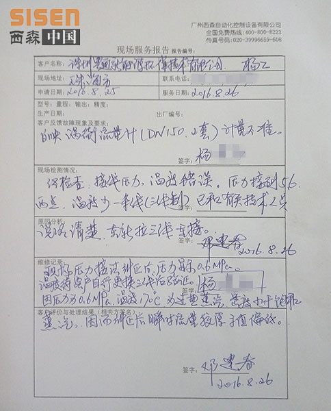 西森蒸汽渦街流量計