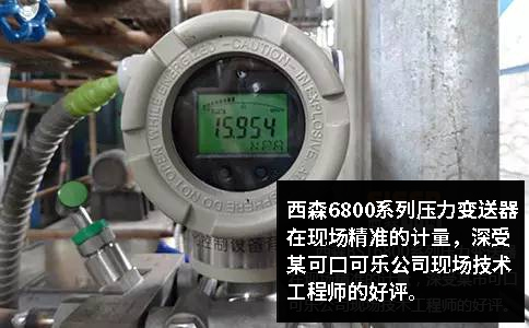 西森6800系列壓力變送器.jpg