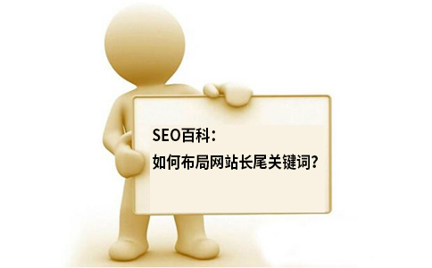 SEO百科.jpg