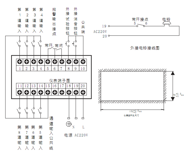 八路閃光報警器接線圖