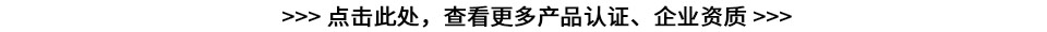 企業(yè)資質(zhì)跳轉(zhuǎn)