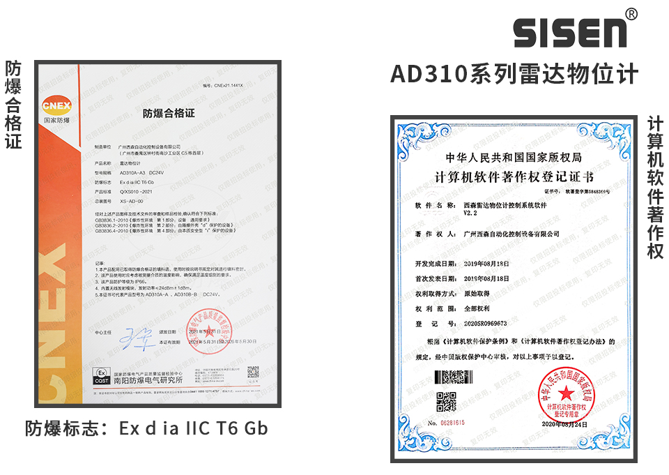 AD310A-A1 81GHz四氟透鏡雷達物位計企業資質