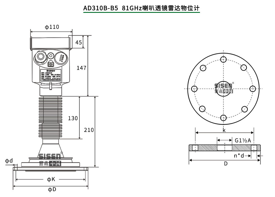 AD310B-B5 81GHz喇叭透鏡雷達物位計產品尺寸