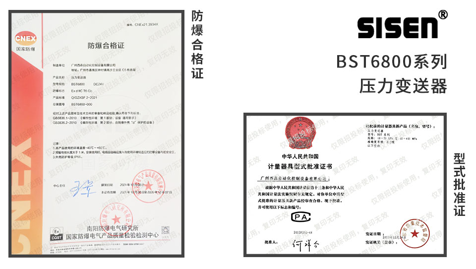 智能投入式液位變送器防爆認證