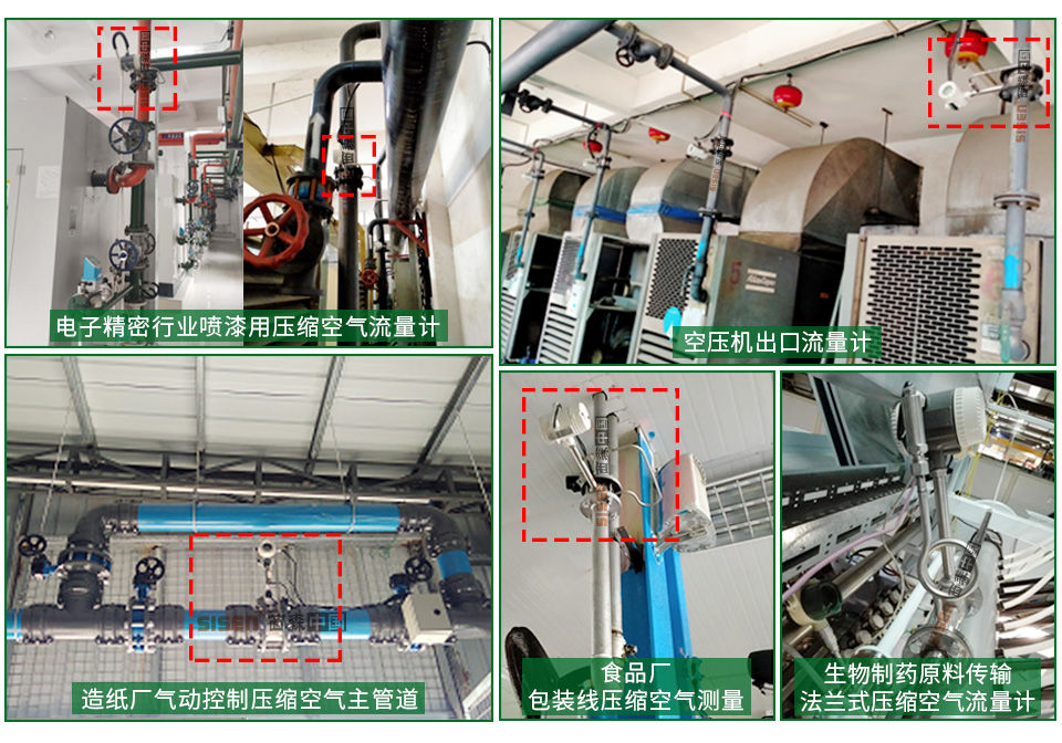 壓縮空氣流量計(jì)應(yīng)用現(xiàn)場