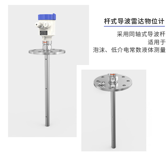 西森桿式導波雷達物位計廠家