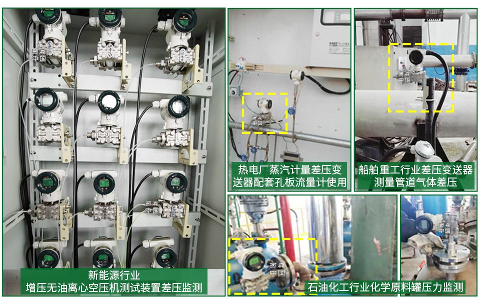 單晶硅壓力變送器應用現場