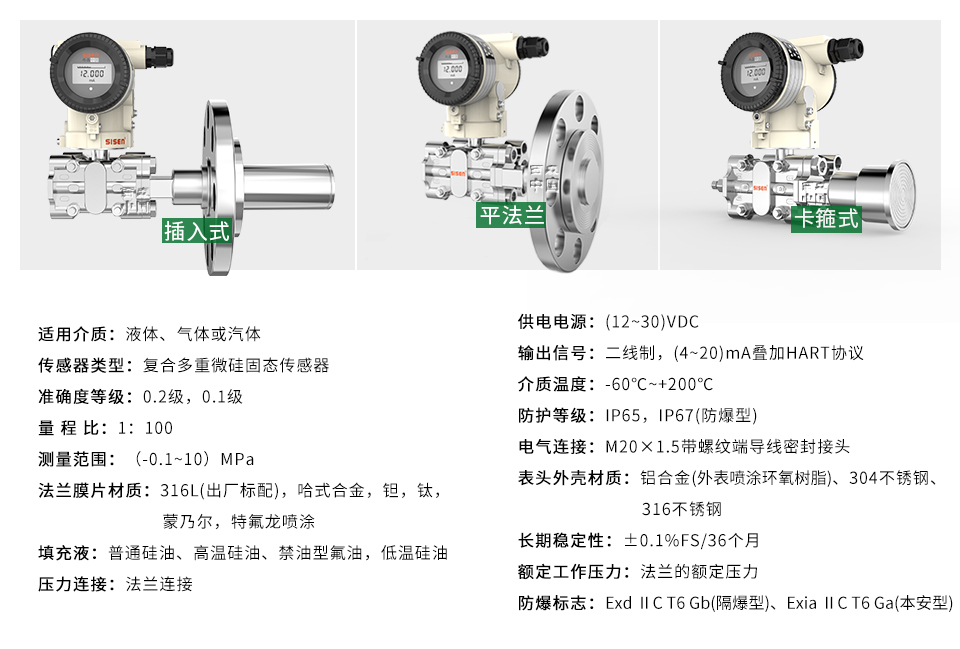 西森單晶硅單法蘭液位變送器-廠家