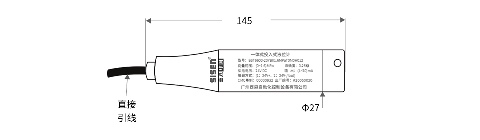 BST6600-YB一體投入式液位計產品尺寸