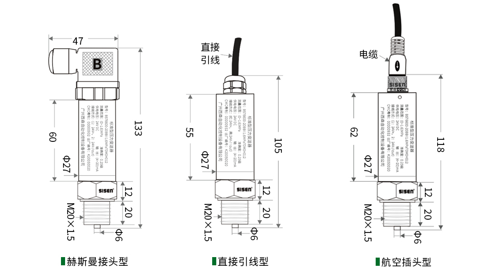 BST6600-WL低功耗壓力變送器產品尺寸