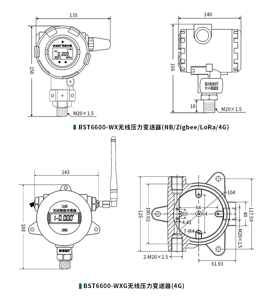 BST6600-WX無線壓力變送器產品尺寸