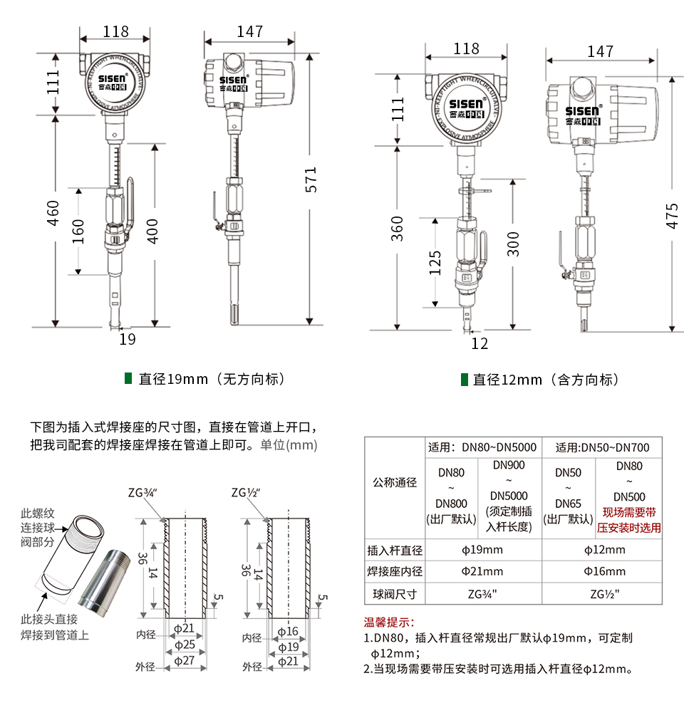 插入式熱式氣體質量流量計尺寸圖