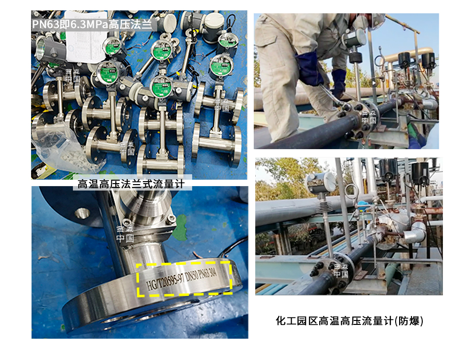 高壓型渦街流量計應用現場