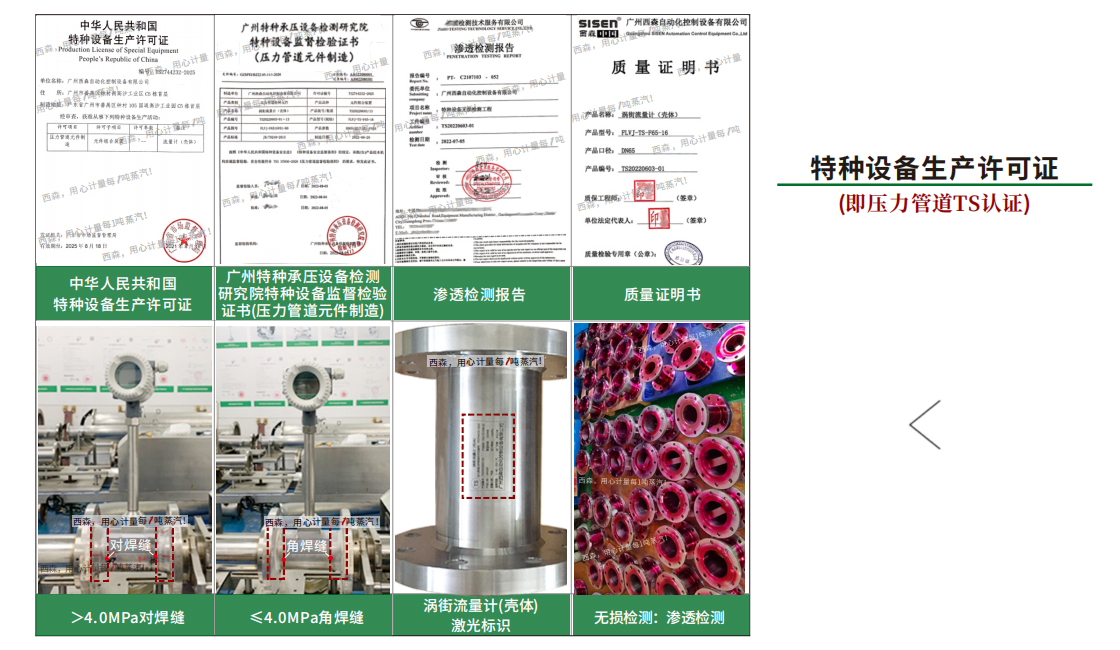 西森專業生產渦街流量計廠家