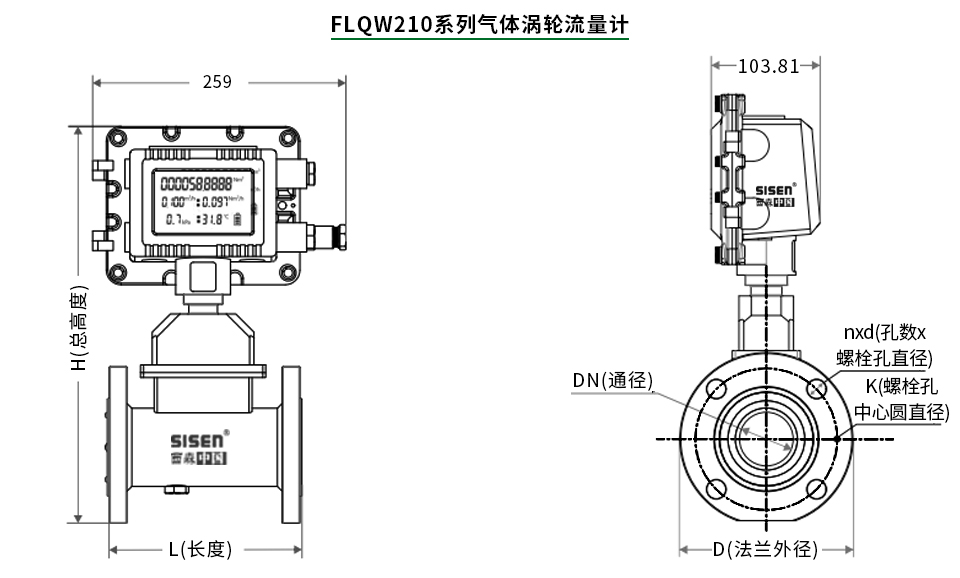 FLQW210氣體渦輪流量計(jì)尺寸圖