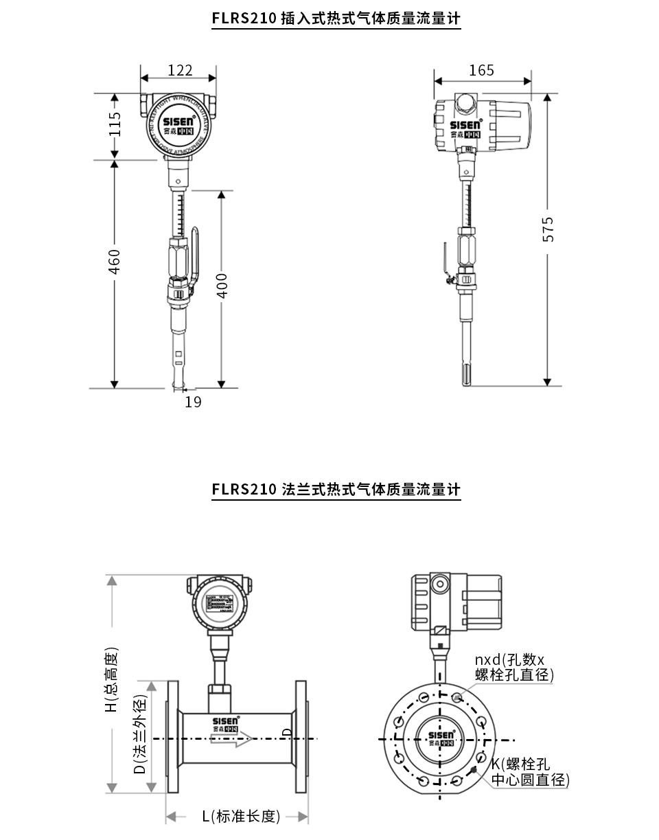 西森防爆型熱式氣體質量流量計產品尺寸